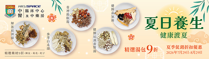Summer Promotion